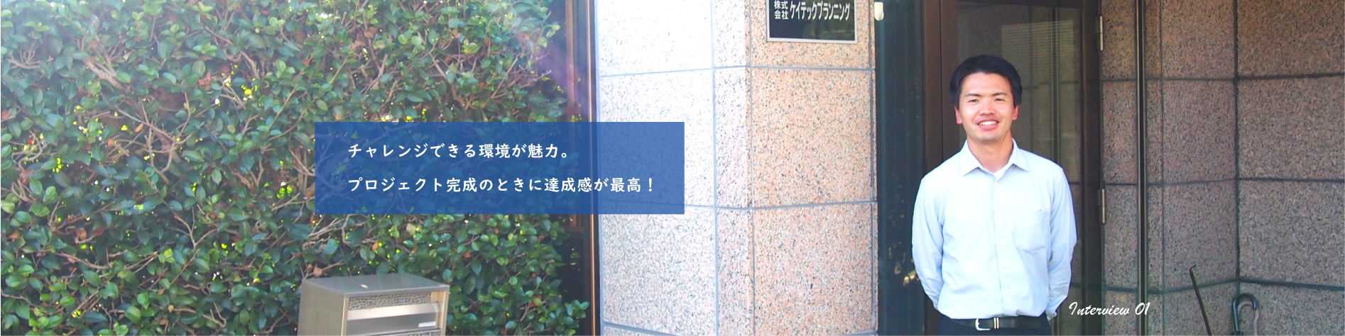 社員写真(1)
