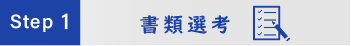 Step1