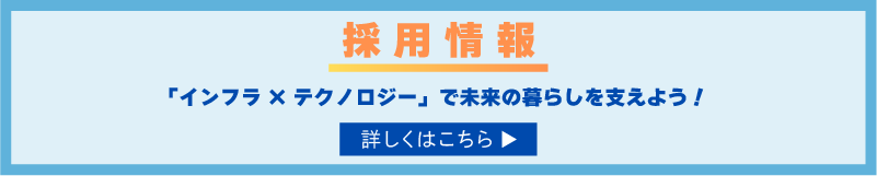 採用